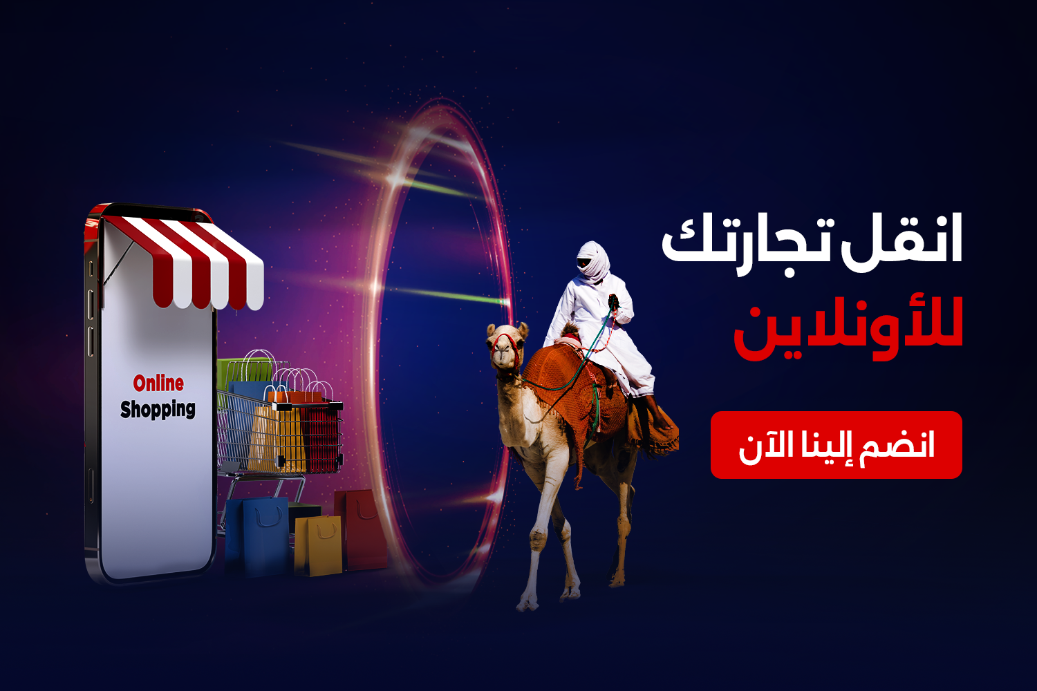 From Traditional Markets to E-Commerce: Saudi Arabia's Vision 2030