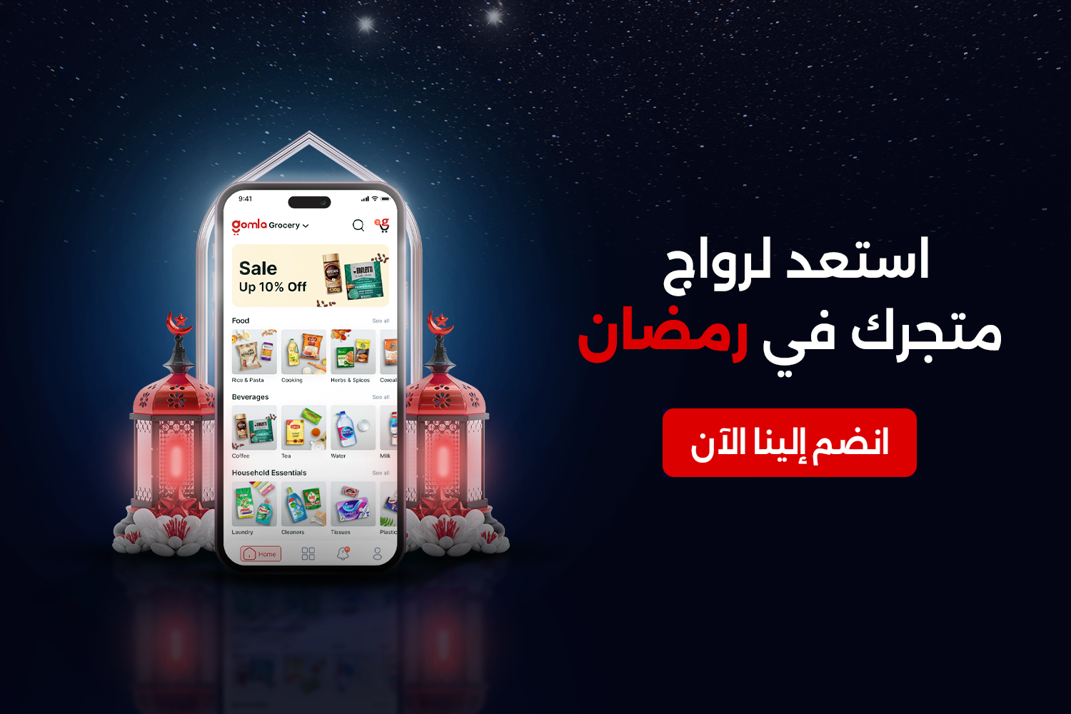 10 Steps to Ensure the Successful Creation of an E-commerce Store During Ramadan Season