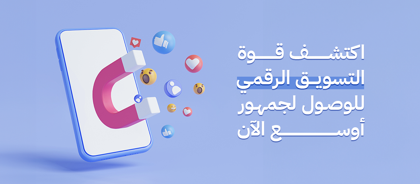 Discover the power of digital marketing to reach a wider audience now