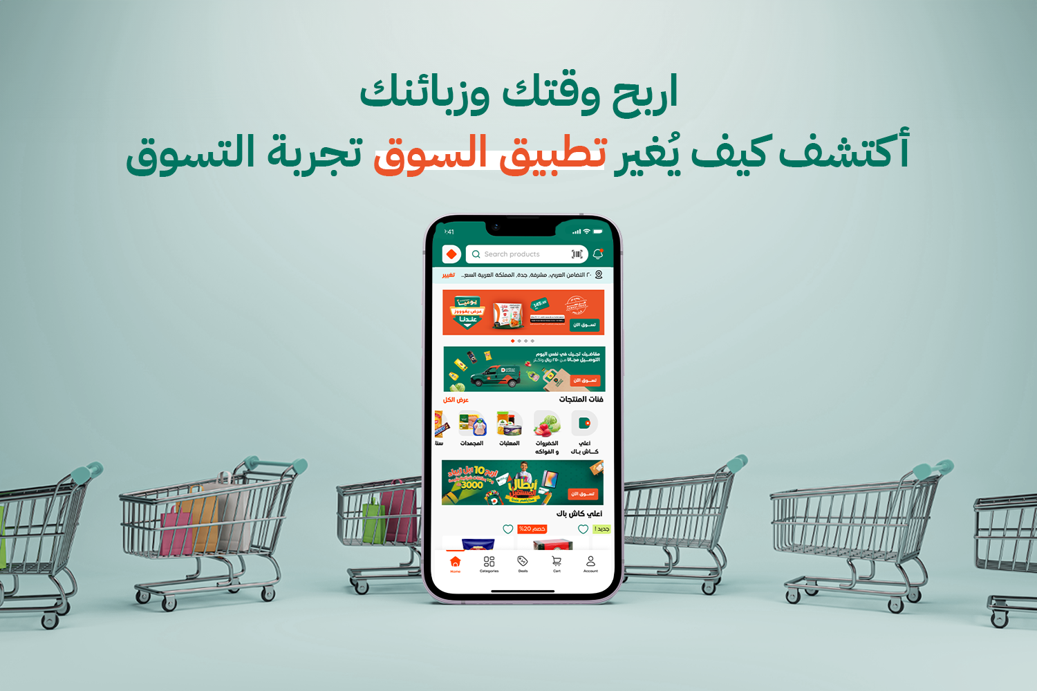 Save Your Time and Your Customers' | Discover How the Marketplace App is Changing the Shopping Experience