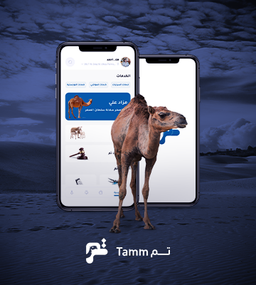 تـم