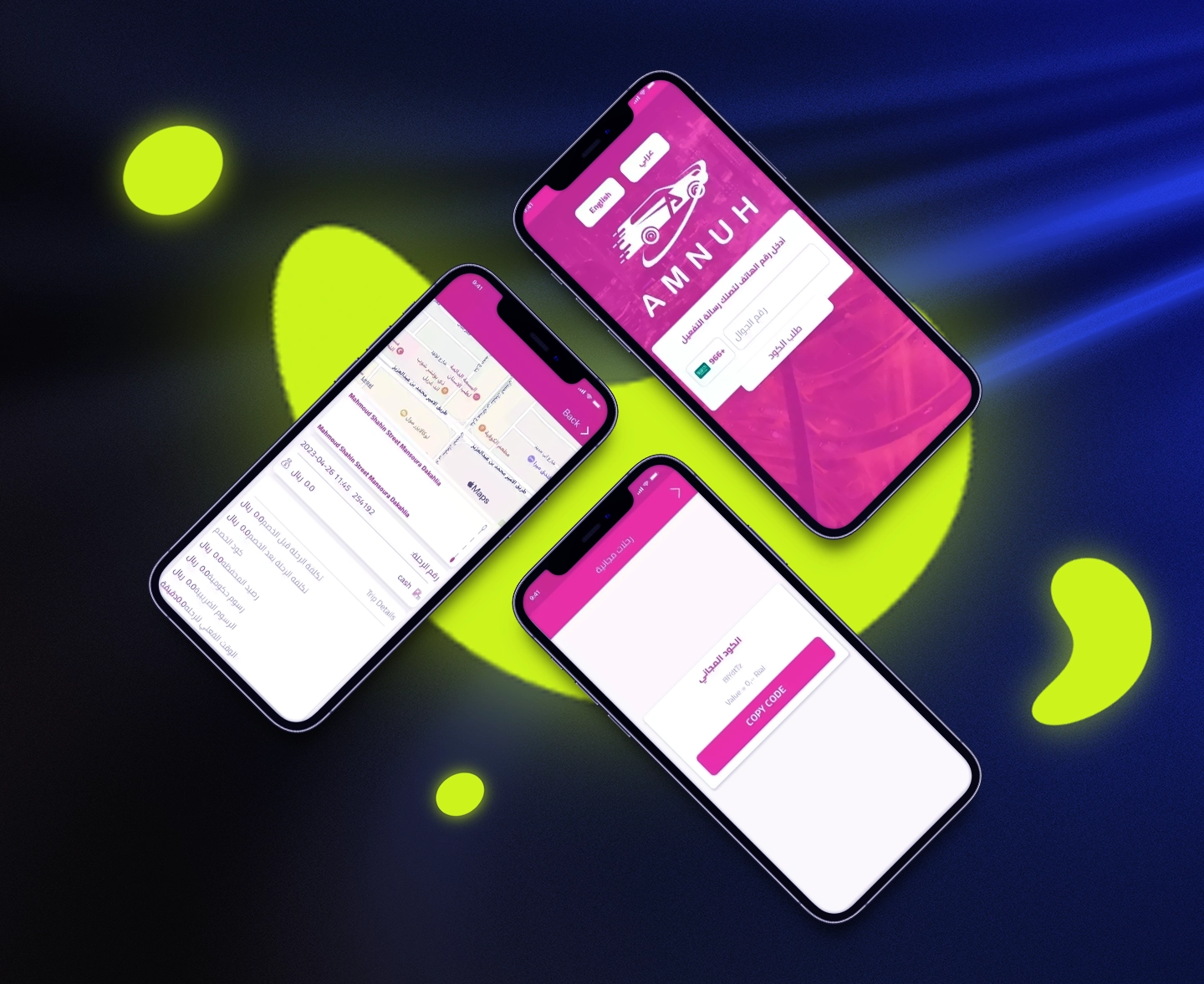 Amnuh mobile apps 2 alalmiya