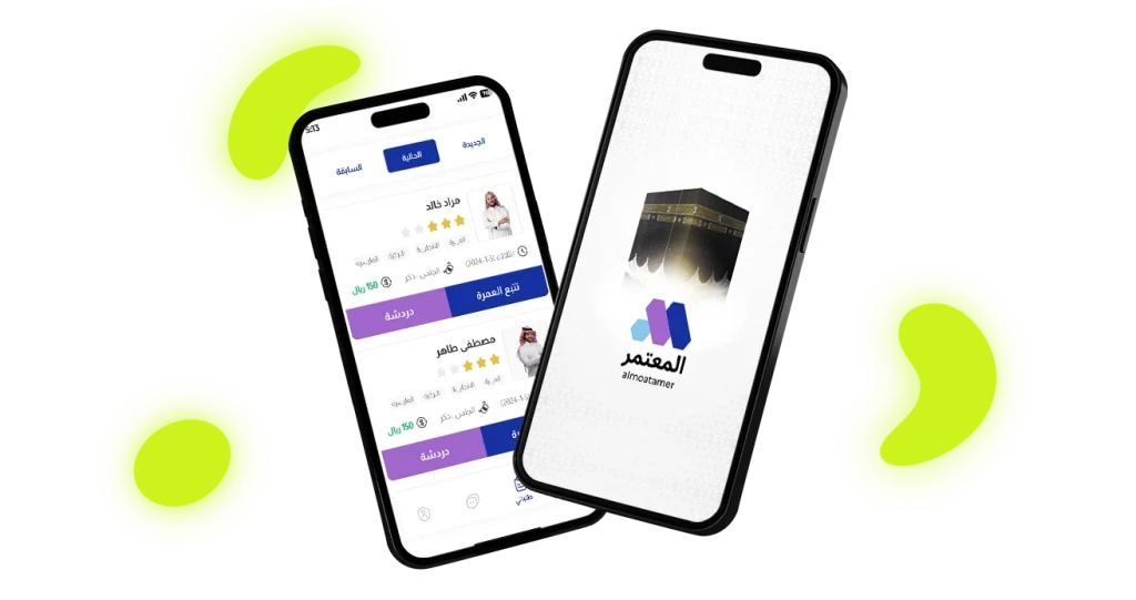 Almoatamer - mobile apps