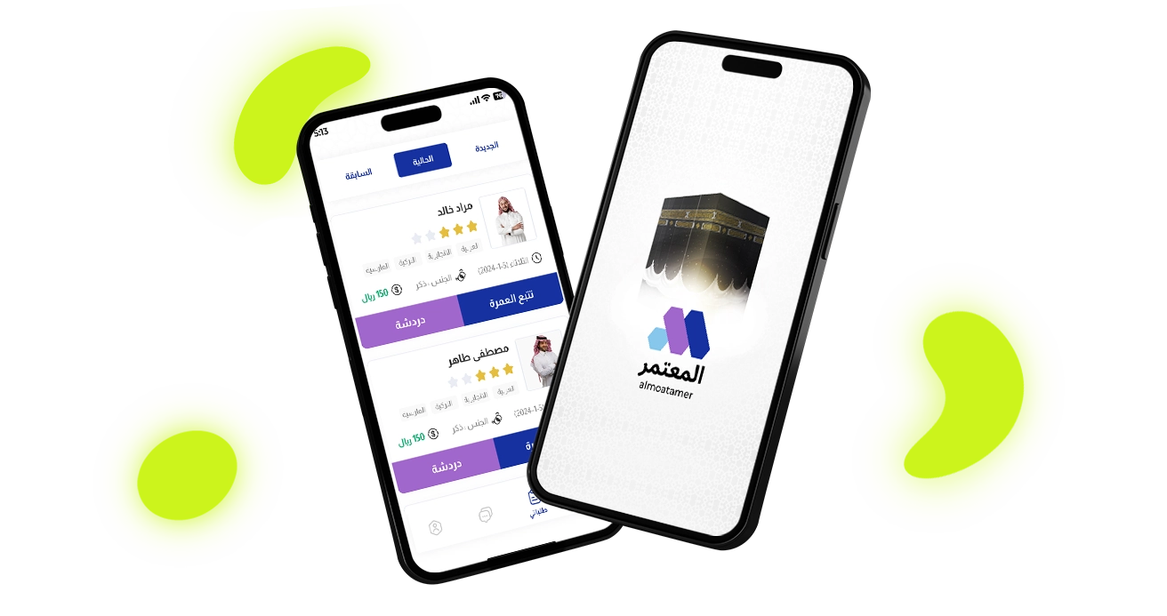 Almoatamer mobile apps 6 alalmiya