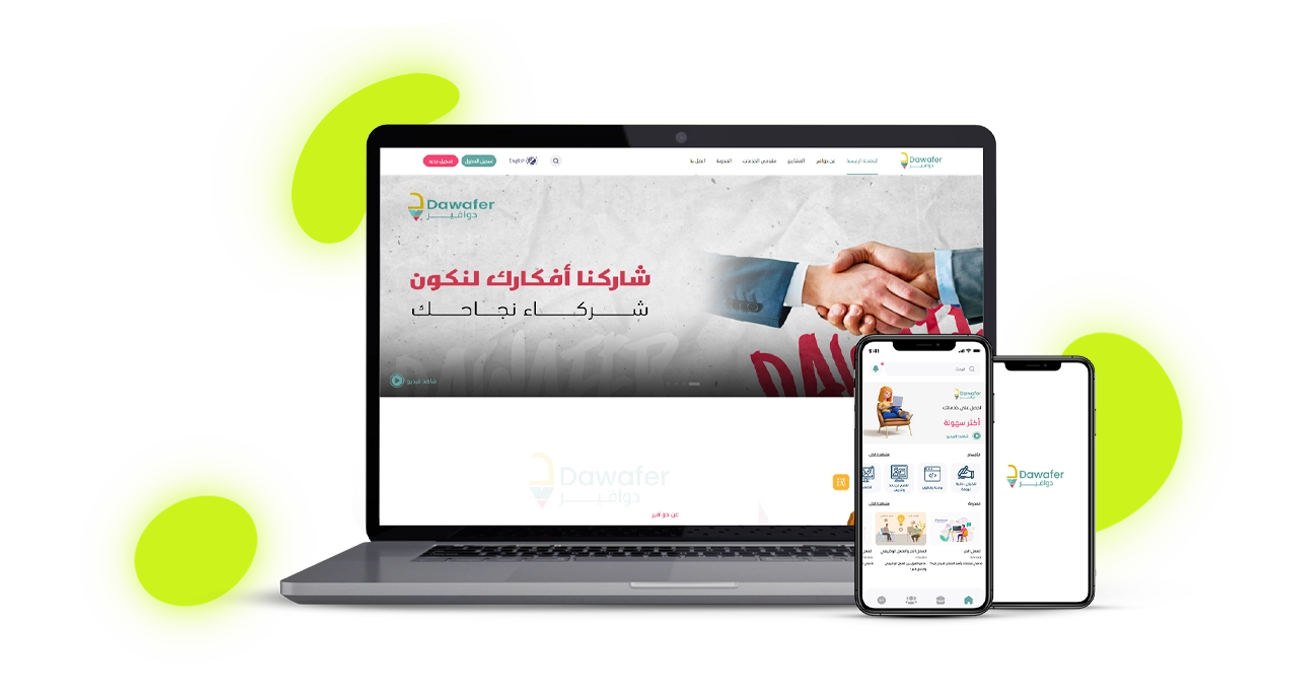 Dawafer mobile design 1 alalmiya