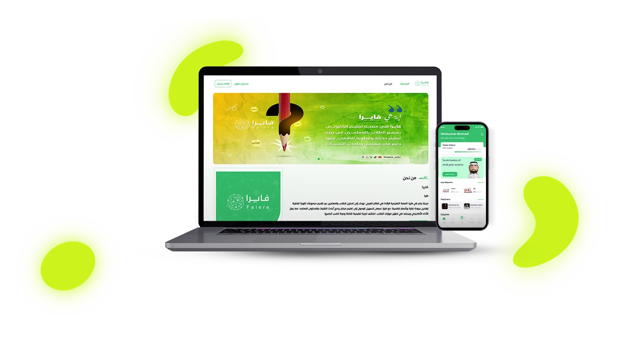 Faiera خدمة تصميم موقع 1 alalmiya