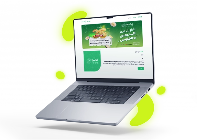 Faiera - خدمة تصميم موقع