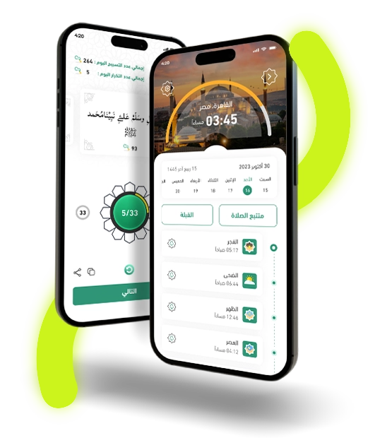 Sel Rahemk mobile design services 1 alalmiya