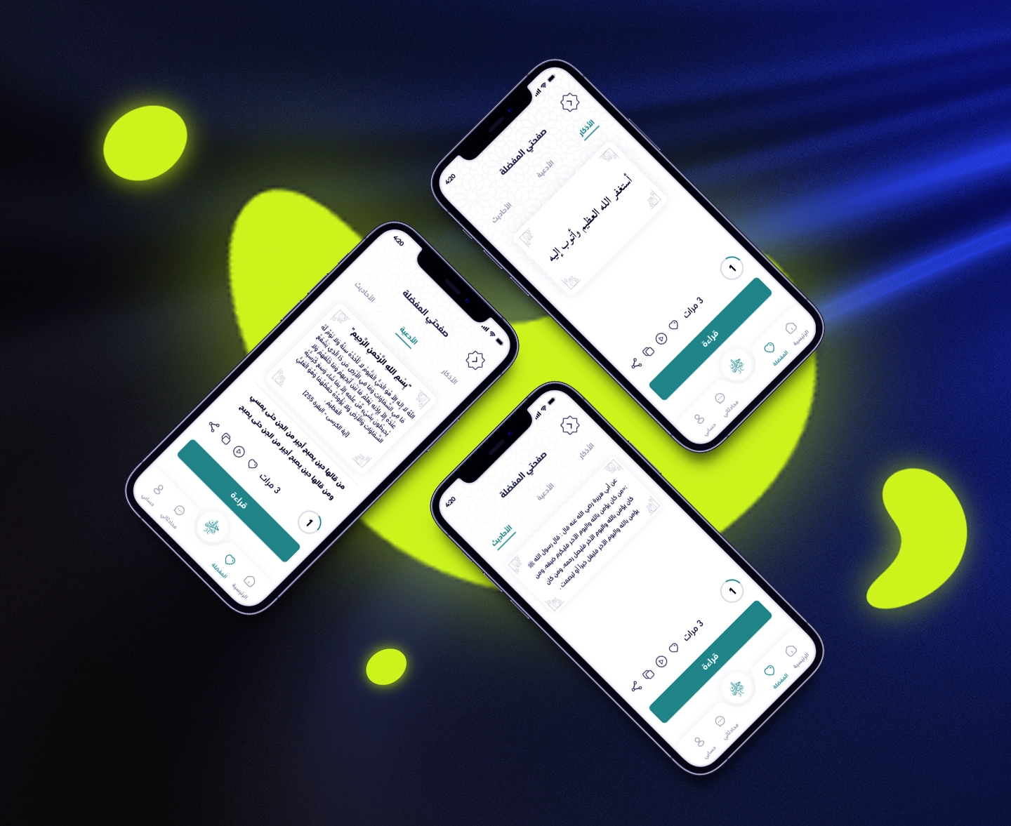 Sel Rahemk mobile design services 2 alalmiya