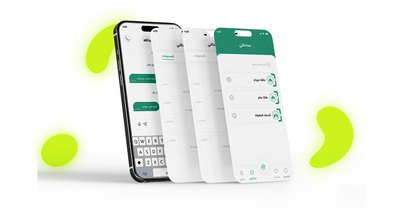 Sel Rahemk mobile design services 5 alalmiya