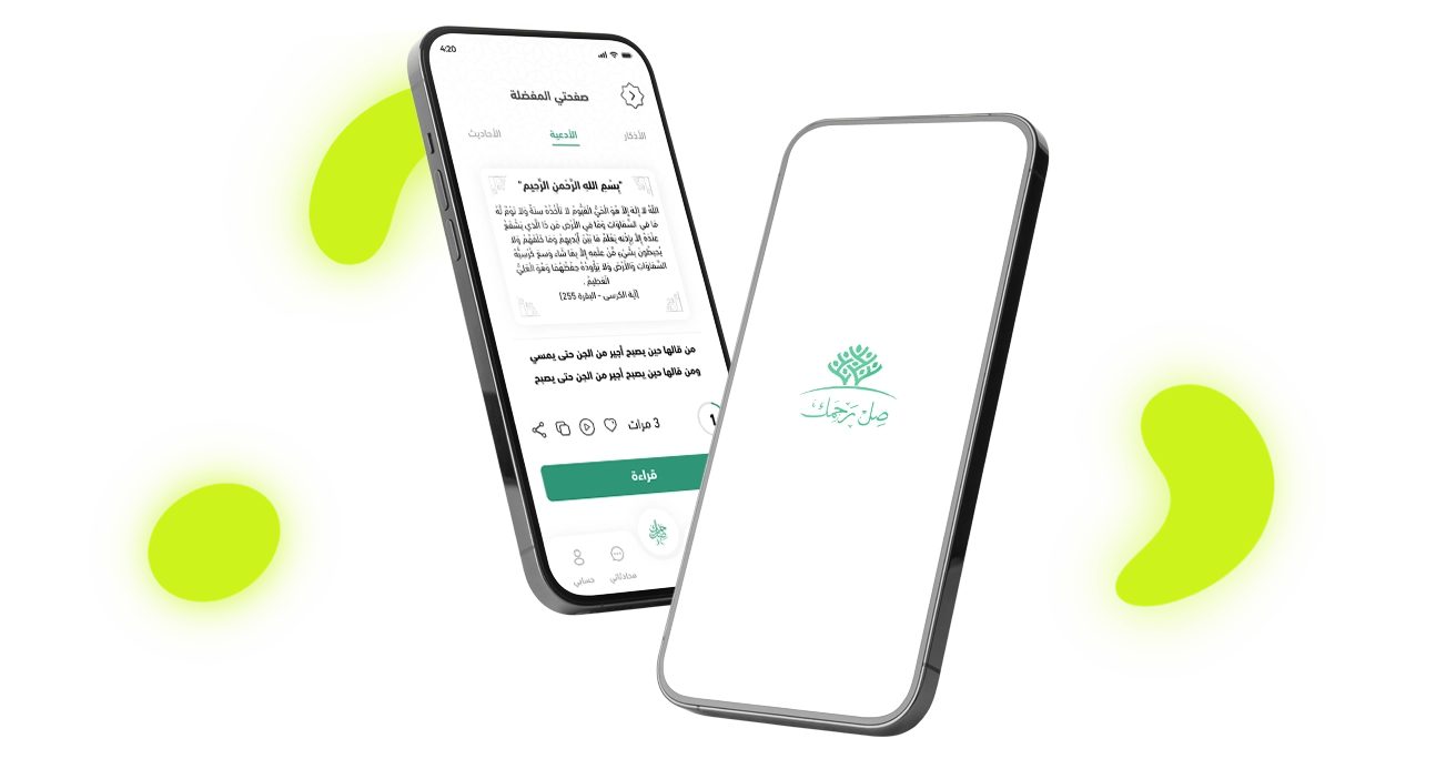 Sel Rahemk - mobile design services