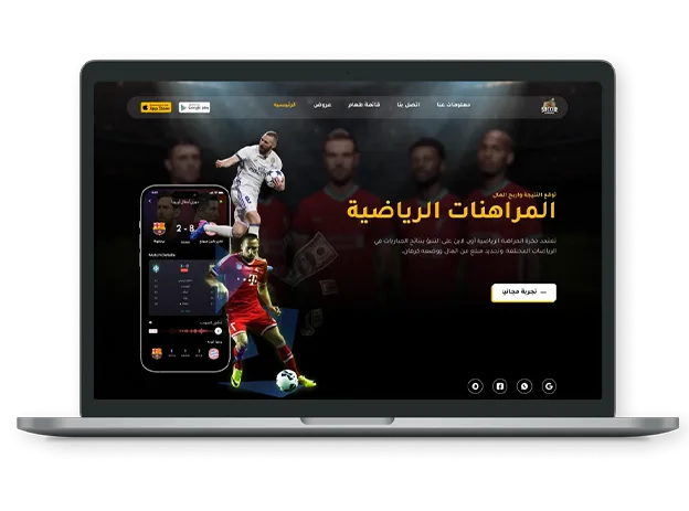 تطبيق التوقعات الرياضية 2