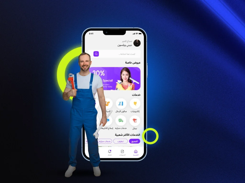 Home Services Application