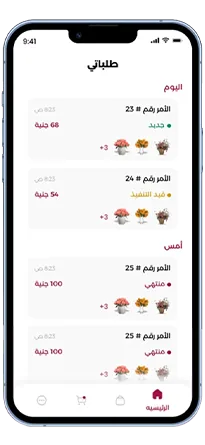 تطبيق توصيل الزهور 1