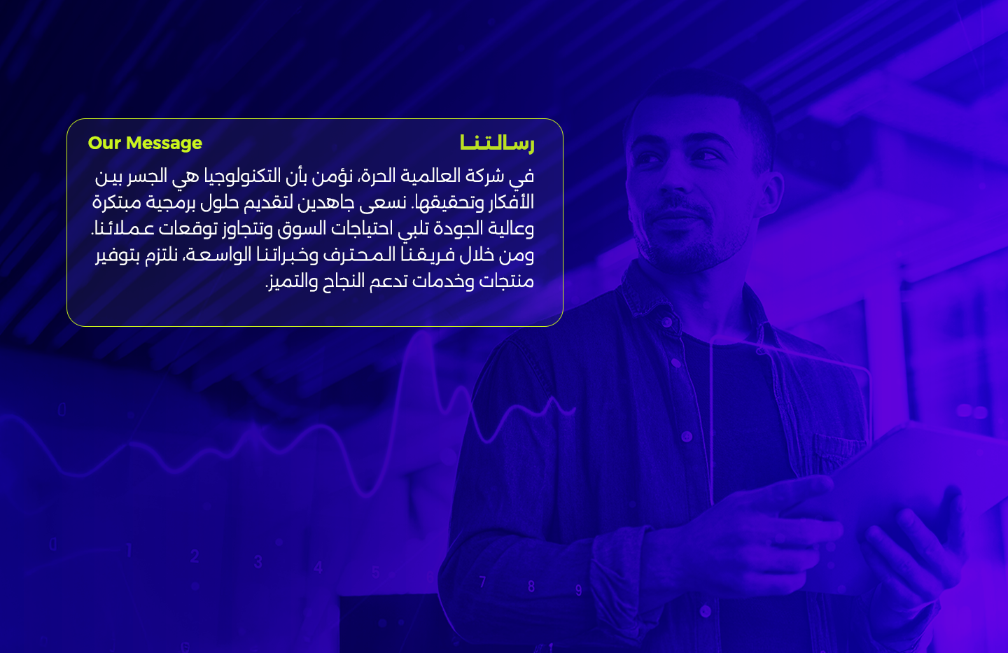 رسالتنا