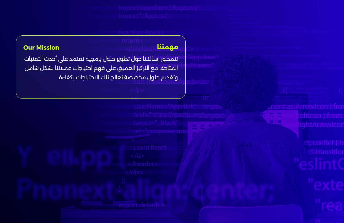 مهمتنا