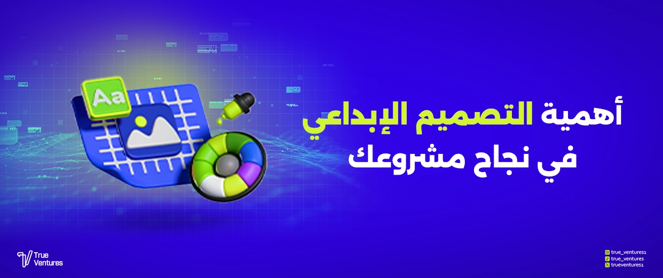 أفضل خدمات التصميم الإبداعي لبناء علامة تجارية قوية وناجحة