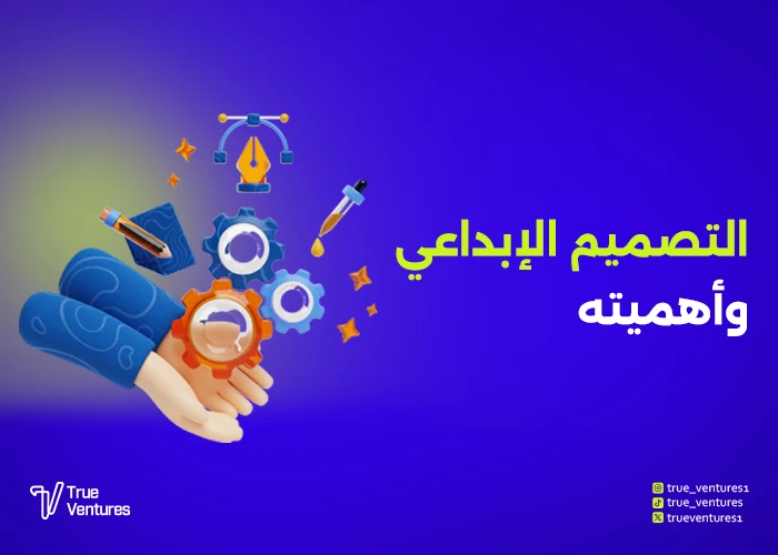 خدمات التصميم الإبداعي