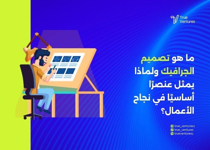 خدمات تصميم جرافيك احترافية لهوية بصرية وإعلانات مبتكرة