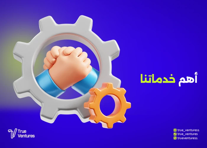 شركة العالمية في لمحة