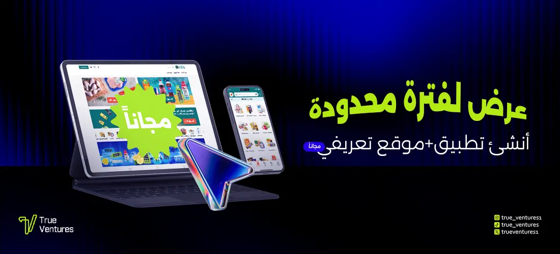 First Offer: Create App and Website for free