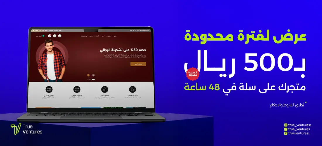 Second Offer: Create your site on Sallah in 48H