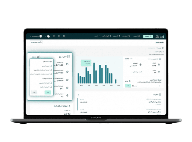 إنشاء متجر سلة احترافي